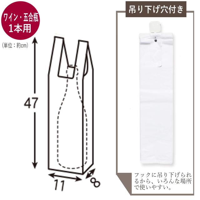 ハウスホールドジャパン レジ袋 ワイン 五合瓶 1本用 (ケース販売) 100枚入×20個パック ホワイト 約47×11cm(底マチ8cm) TS05_2