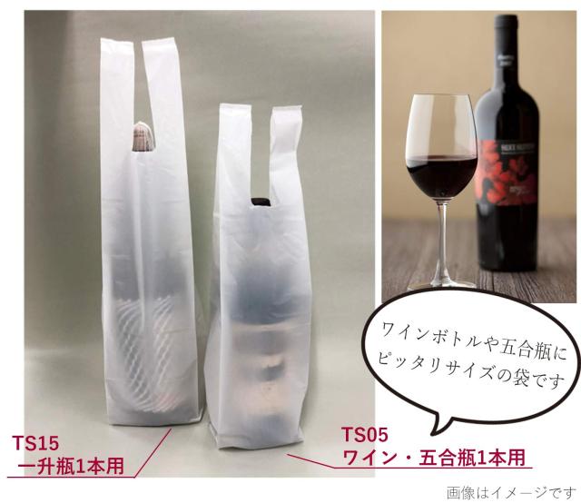 ハウスホールドジャパン レジ袋 ワイン 五合瓶 1本用 (ケース販売) 100枚入×20個パック ホワイト 約47×11cm(底マチ8cm) TS05_7
