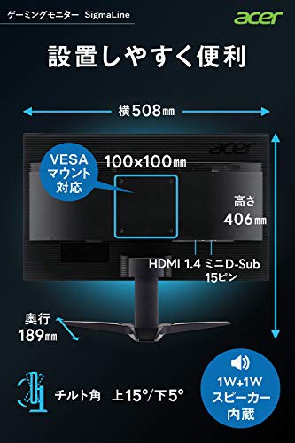 Acer ゲーミングモニター SigmaLine KG221QAbmix 21.5インチ TN 非光沢