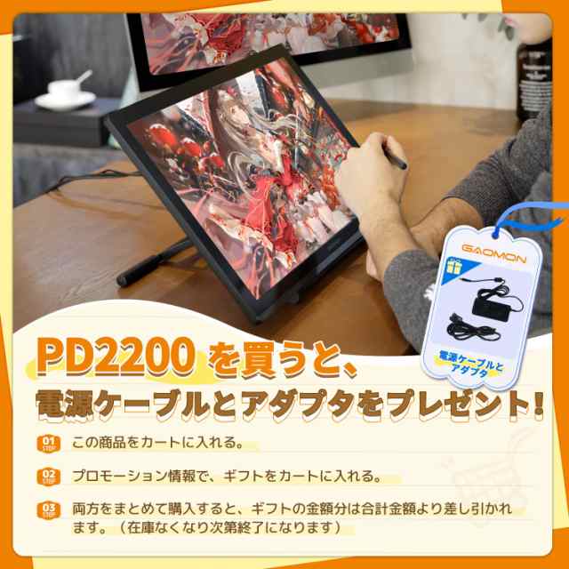 GAOMON 液タブPD2200 21.5インチ 92%NTSC IPSフルラミネーションディスプレイ 傾き検知8192レベル筆圧充電不要ペン  イラスト デザイン おの通販はau PAY マーケット - 昴マーケット | au PAY マーケット－通販サイト