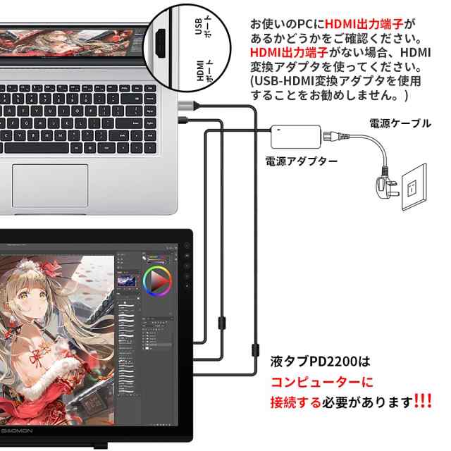 GAOMON 液タブ PD2200 21.5インチ 92%NTSC IPSパネル フルラミネーション 液晶タブレット 傾き検知 筆圧8192レベル  充電不要ペン イラスの通販はau PAY マーケット - hkマーケット | au PAY マーケット－通販サイト