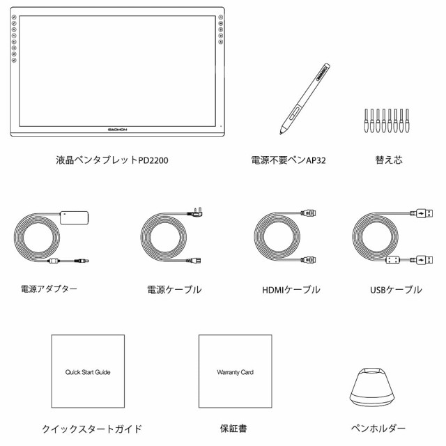 GAOMON 液タブ PD2200 21.5インチ 92%NTSC IPSパネル フルラミネーション 液晶タブレット 傾き検知 筆圧8192レベル  充電不要ペン イラスの通販はau PAY マーケット - hkマーケット | au PAY マーケット－通販サイト