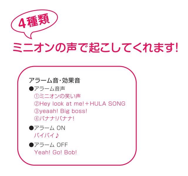 リズム(RHYTHM) ミニオン/ボブ 置き時計 目覚まし時計 音声 アラーム イエロー 15.2x12.1x12.3cm 4REA30ME33_1