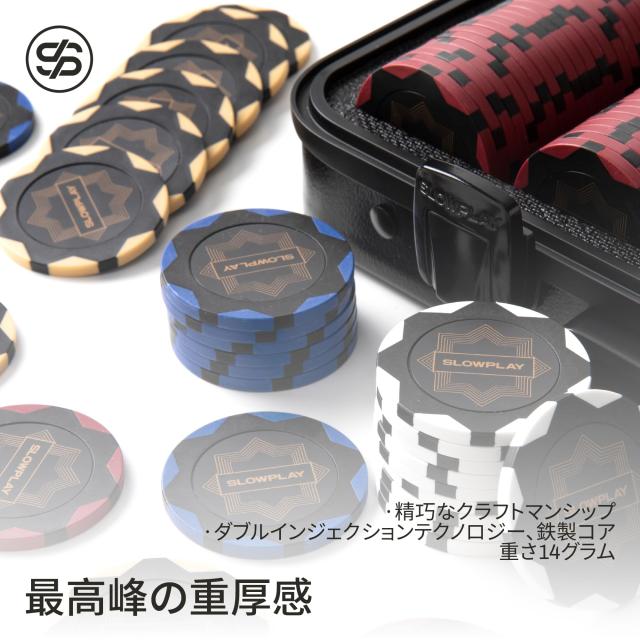 SLOWPLAY Nash クレイポーカーチップセット 14g テキサスホールデム 