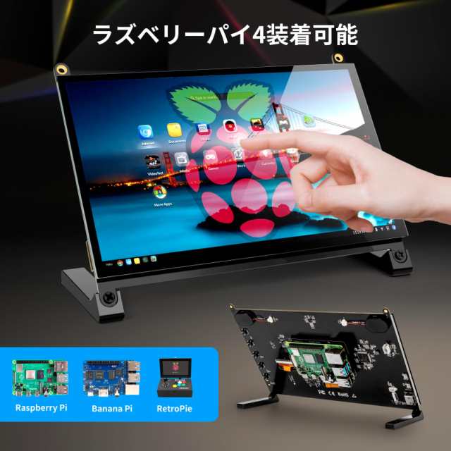 ROADOM 7インチ Raspberry Pi用タッチモニター IPS 1024X600 スピーカー内蔵 Raspberry Pi 4/3/2/1  Xbox PS4 Ubuntu Windows 7/8/10に適の通販はau PAY マーケット - なんでん屋 au PAY マーケット店 | au  PAY マーケット－通販サイト