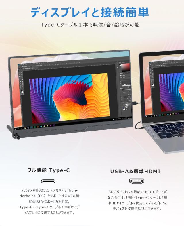 EVICIV モバイルモニター 15.6インチ 1920*1080 ゲーミング用 ポータブルディスプレイ IPS液晶パネル 薄型 軽量 ペンホールスタンド VESA
