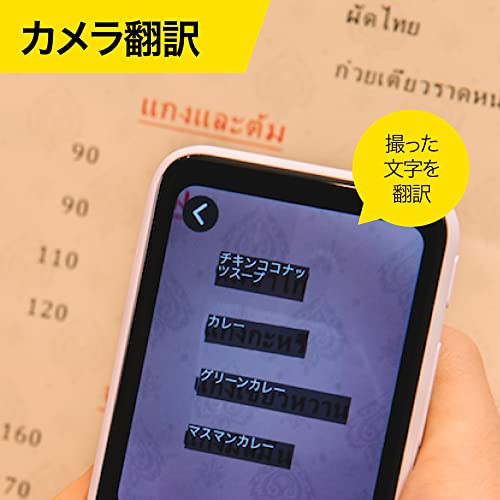 POCKETALK S ポケトーク 翻訳機 グローバル通信（2年） ホワイト 海外