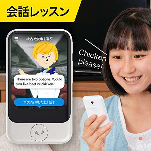 POCKETALK S ポケトーク 翻訳機 グローバル通信（2年） ホワイト 海外