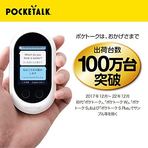 POCKETALK (ポケトーク) S PTSGG ポケトーク POCKETALK S グローバル通信(2年)付き PTSGG