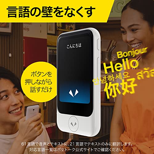 POCKETALK (ポケトーク) S ゴールド　PTSGG Amazon.co.jp: ポケトーク S ゴールド エコパッケージ版 ｜ Wi