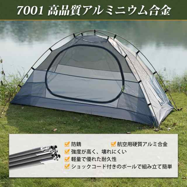 TOMOUNT ソロテント キャンプテント 1人用 二重層 自立式 ツーリングテント 耐水圧3000mm 通気 防風 軽量 コンパクト アウトドアテント  の通販はau PAY マーケット - エブリデイセレクト | au PAY マーケット－通販サイト