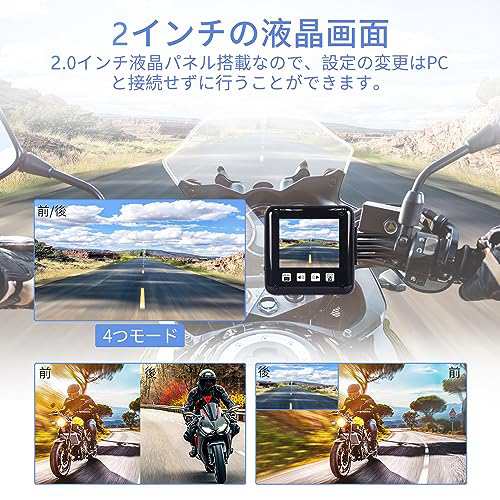 VSYSTO バイク用ドライブレコーダー 前後2カメラ 200万画素 防水 WiFi