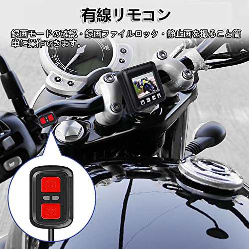 VSYSTO バイク用ドライブレコーダー 前後2カメラ 200万画素 防水 WiFi