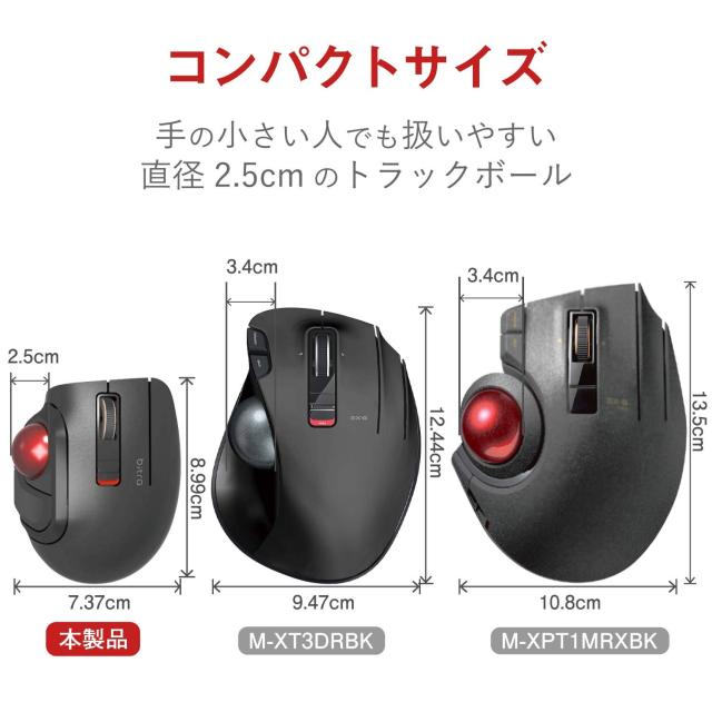エレコム マウス ワイヤレス (レシーバー付属) トラックボール Sサイズ 小型 親指 5ボタン 静音 ブラック M-MT1DRSBK_1