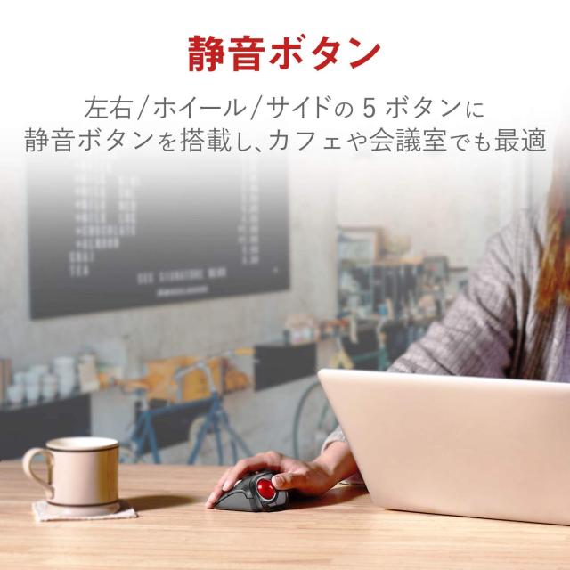 エレコム マウス ワイヤレス (レシーバー付属) トラックボール Sサイズ 小型 親指 5ボタン 静音 ブラック M-MT1DRSBK_2