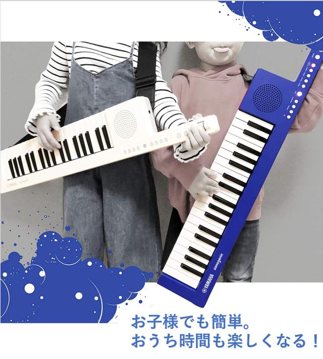 ヤマハ キーボード SHS-300 sonogenic(ソノジェニック) 37鍵盤/スマホ