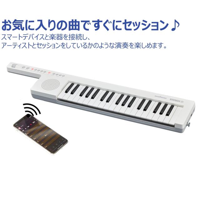 ヤマハ キーボード SHS-300 sonogenic(ソノジェニック) 37鍵盤/スマホ