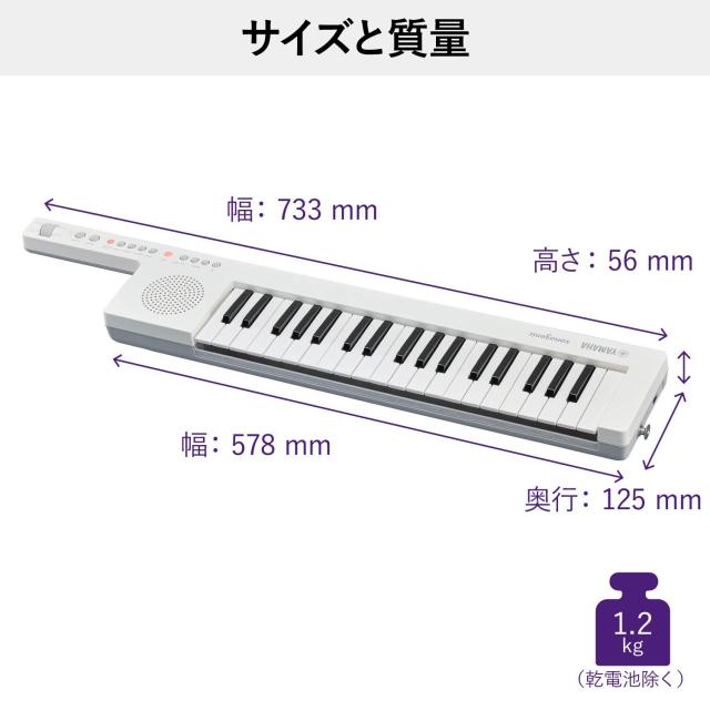 ヤマハ キーボード SHS-300 sonogenic(ソノジェニック) 37鍵盤/スマホ