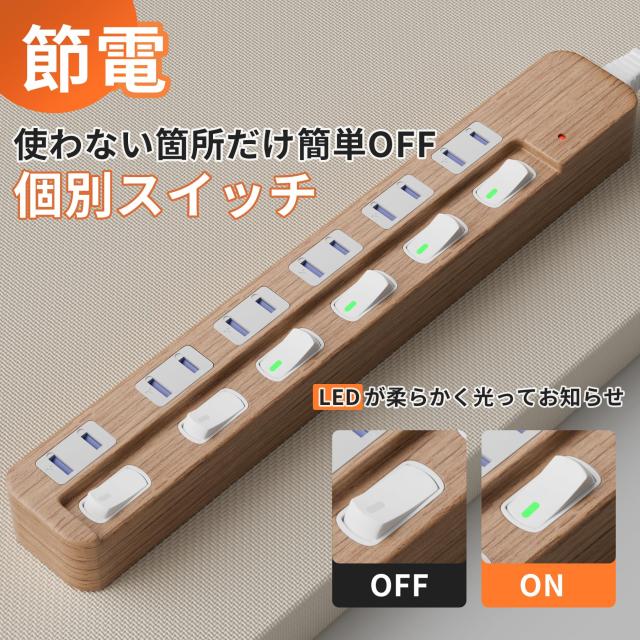 SAYBOUR 木目調 電源タップ 雷ガード 個別スイッチ 節電タップ