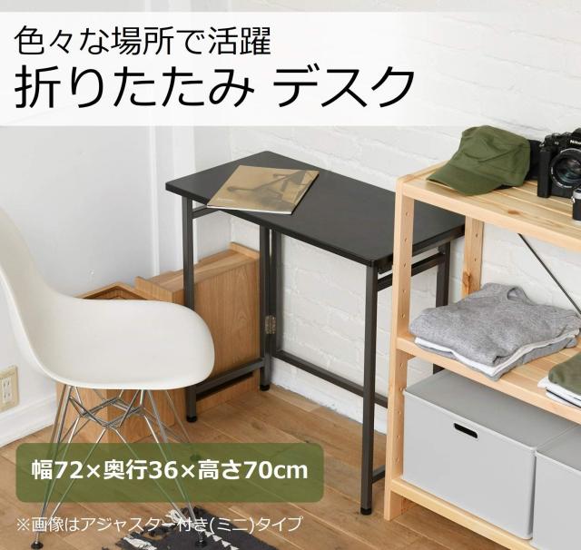 山善(YAMAZEN) 折りたたみ デスク (ミニ) 幅72×奥行36×高さ70cm コンパクト キャスター付き 傷がつきにくい 完成品 ダークブラウン/ブ_1