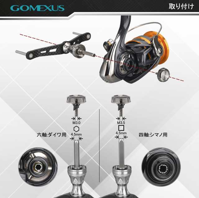 ゴメクサス FYT98 リールハンドル カーボン製 シマノ (Shimano) ダイワ (Daiwa) スピニングリール対応 共回り式 リール ダブル ハンドル の通販はau PAY マーケット - エブリデイセレクト | au PAY マーケット－通販サイト