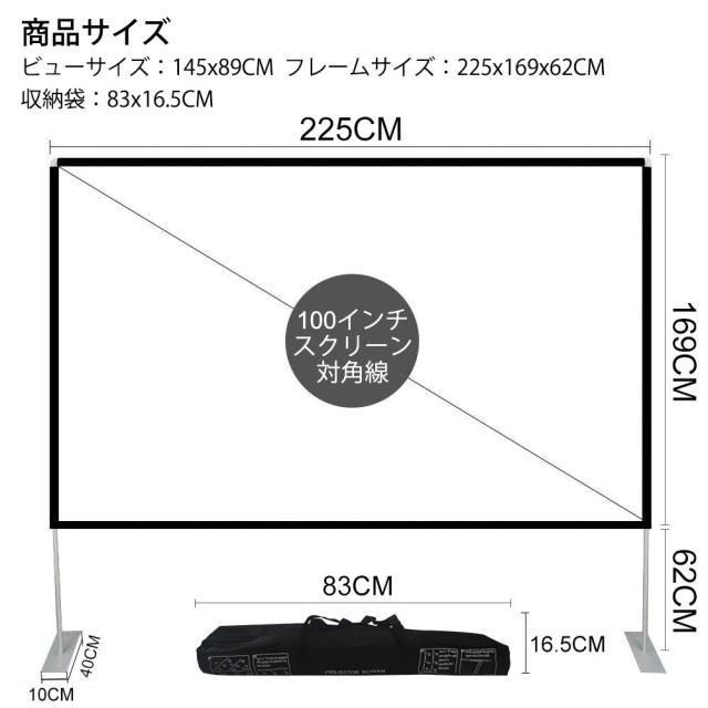 プロジェクタースクリーン 100インチ 4K 16:9 HD プロジェクタースクリーン 3D ポータブル 自立型タイプ 室内室外 視野角160° PPT ホー_1