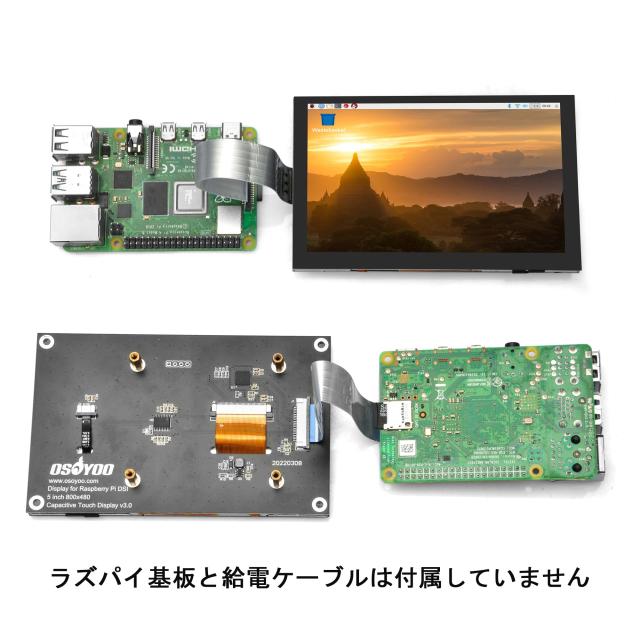 OSOYOO 5インチDSIタッチスクリーン アクリルケース TFT LCD
