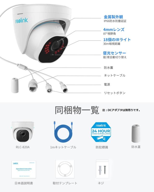 REOLINK 防犯カメラ PoE給電 800万画素 AI人体/車両検知 有線 屋外