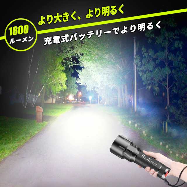 REHKITTZ 防水機能 懐中電灯 LED フラッシュライト超高輝度1800