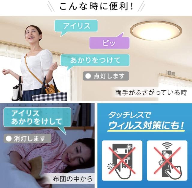 アイリスオーヤマ LEDシーリングライト 音声操作 調光/調色 ~14畳 (日本照明工業会基準) 5800lm リモコン 省エネ 取付簡単 切タイマー ウ_3