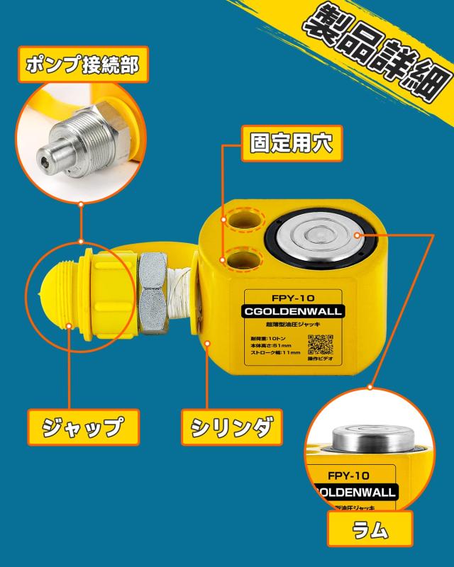 CGOLDENWALL 油圧ジャッキ小型 耐荷重5t、10t、20t、30t、50t、100t