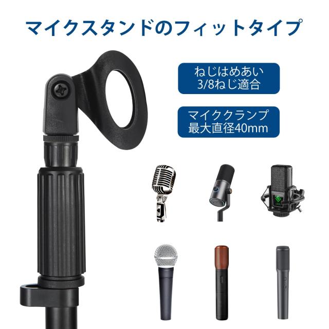 COCOSUN マイクスタンド ストレート マイクホルダー 1 個 付き