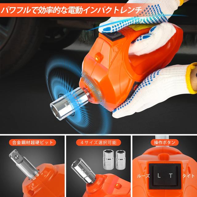 E-HEELP 電動ジャッキ 5T 12V インパクトレンチ付き車用ジャッキ 自動車とSUVに適合電動じゃっき 油圧式 耐荷重 5トン 5000Kg タイヤ交換_4