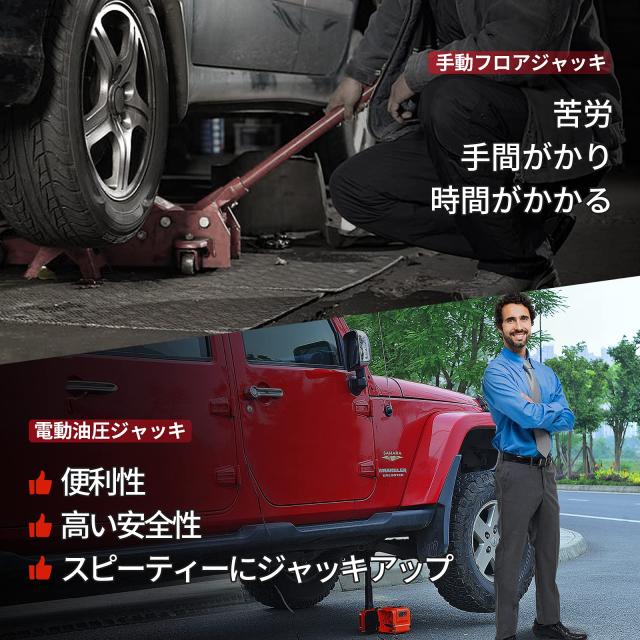 E-HEELP 電動ジャッキ 5T 12V インパクトレンチ付き車用ジャッキ 自動車とSUVに適合電動じゃっき 油圧式 耐荷重 5トン 5000Kg タイヤ交換_5