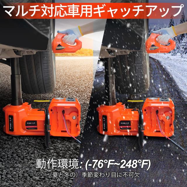 E-HEELP 電動ジャッキ 5T 12V インパクトレンチ付き車用ジャッキ 自動車とSUVに適合電動じゃっき 油圧式 耐荷重 5トン 5000Kg タイヤ交換_7