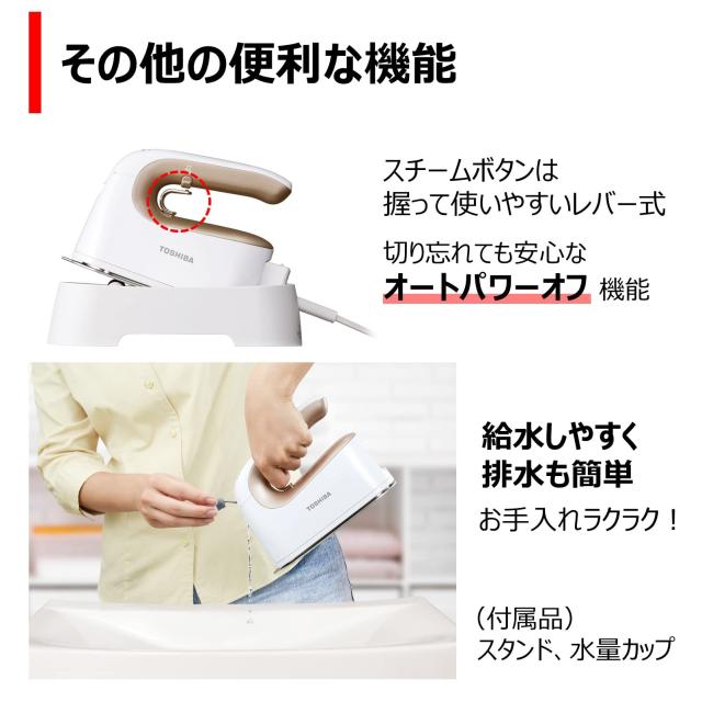 東芝 アイロン スチームアイロン コードレス 衣 類スチーマー かけたまま 小型 約 0.71kg 最 大約 12g/ 分 温度調節 3 段階 2Way TAS-X5_5