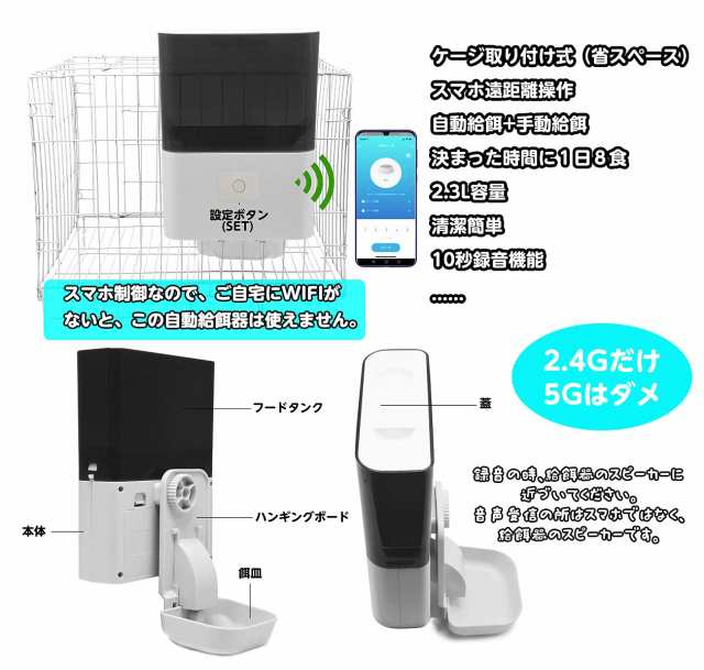 自動給餌器 猫 ペット ケージ取付タイプ スマホ遠隔操作 猫 犬 自動 餌やり うさぎ 小動物 wifi必要 録音機能 アプリ IOS と  Android対応の通販はau PAY マーケット - なんでん屋 au PAY マーケット店 | au PAY マーケット－通販サイト