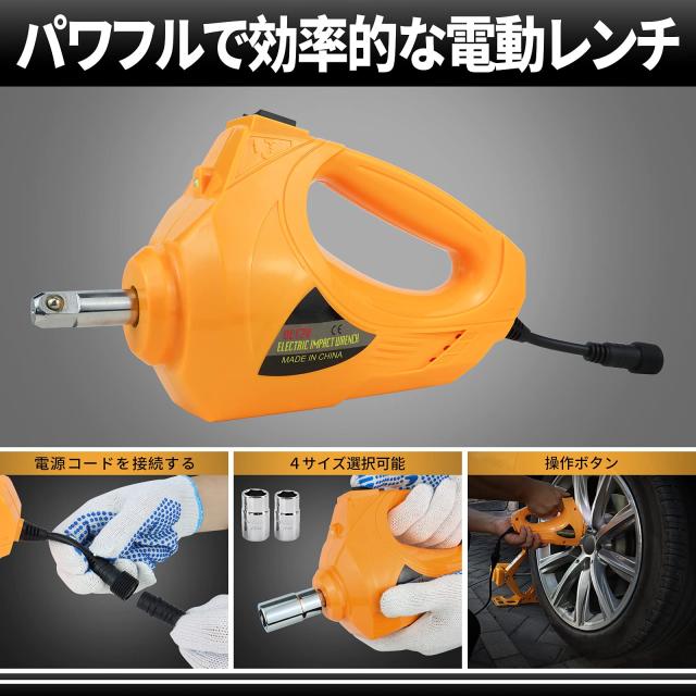 【未使用品】電動インパクトレンチセット 12V タイヤ交換 工具 : メルテック(meltec) タイヤ交換工具 電動インパクトレンチ  Meltecソケットサイズ:17mm⁄薄型ロングタイプ19⁄21mm DC12V(ソケット⁄クリップ) 締付トルク:340N  軍手・バッ直用アダプタコード・15Aガラス管ヒューズ FT-09P :