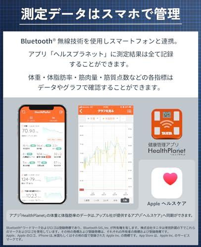 タニタ(Tanita) 体組成計 スマホ 日本製 ホワイト RD-912 WH 医療分野の技術搭載/筋肉の質がわかる/スマホでデータ管理 インナースキャンの通販は