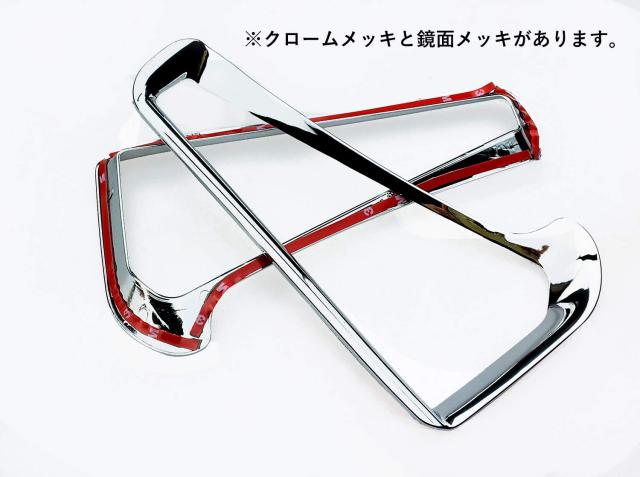専用設計 80系 前期/後期 ノア ヴォクシー リアリフレクター ガーニッシュ LAIEN 専用設計 80系 前期/後期 ノア ヴォクシー リアリフレクター