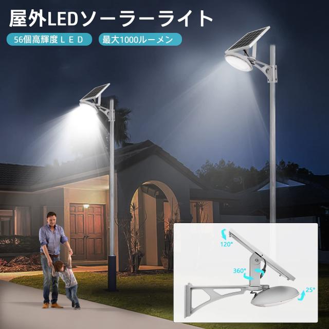 XYUE ソーラーライト 屋外 LED 街灯 高輝度 光センサー 一体式