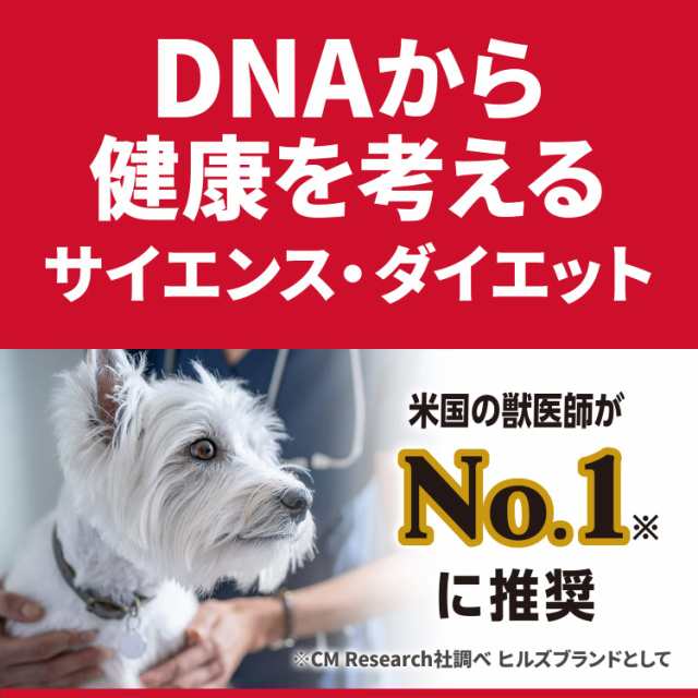 ヒルズ サイエンス・ダイエット ドッグフード 小型犬用 アダルト 1~6歳 チキン 5ｋg 成犬用 ドライ