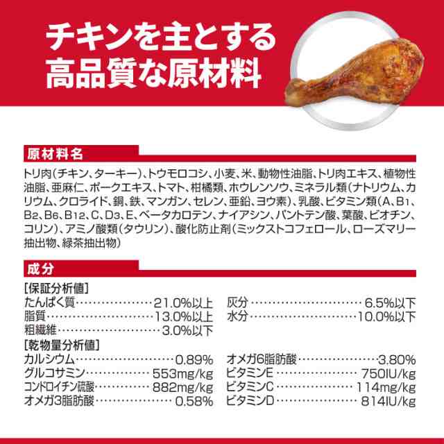 ヒルズ サイエンス・ダイエット ドッグフード 小型犬用 アダルト 1~6歳 チキン 5ｋg 成犬用 ドライ
