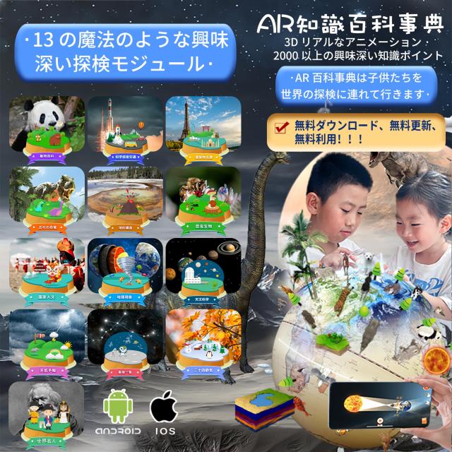 FUN GLOBE 地球儀 子供 AR しゃべる地球儀 球径13cm 目覚まし時計付き