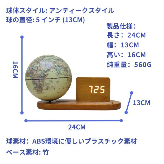 FUN GLOBE 地球儀 子供 AR しゃべる地球儀 球径13cm 目覚まし時計付き