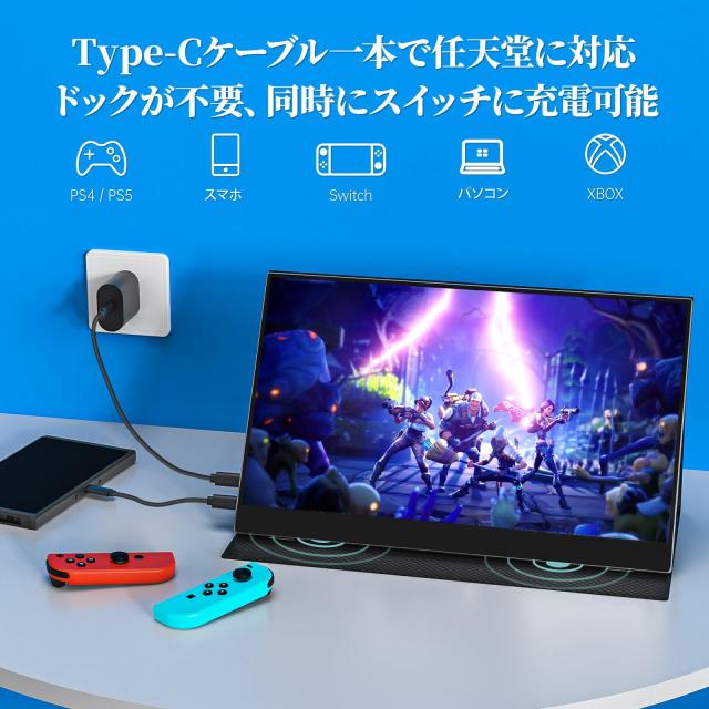 モバイルモニター モバイルディスプレイcocopar 15.6インチ スイッチ用