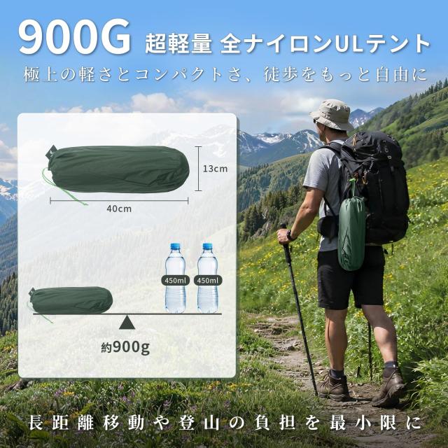 GEERTOP テント 1人用 ソロテント ワンポールテント 900g コンパクト