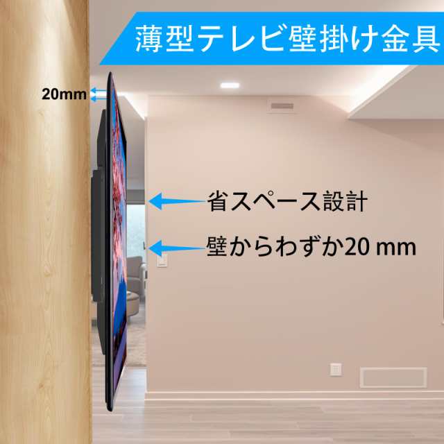 SJBRWN テレビ壁掛け金具 26〜65 型 LED LCD液晶TV モニター 対応 32 38 39 40 43 48 49 50 52インチ薄型固定式  汎用金具 取付簡単VESA規の通販はau PAY マーケット - みんなのSHOP | au PAY マーケット－通販サイト