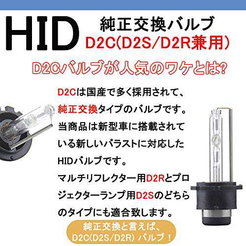 D2R HID 純正 交換用 バルブ 8000K 35W 交換用バーナー 【SALE／96%OFF】 - パーツ