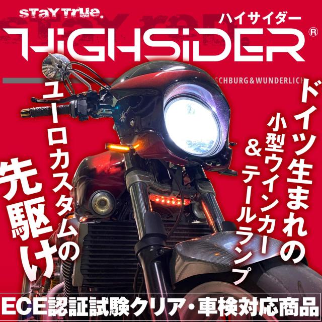 デイトナ(Daytona) HIGHSIDER(ハイサイダー) バイク用 LED ウインカー